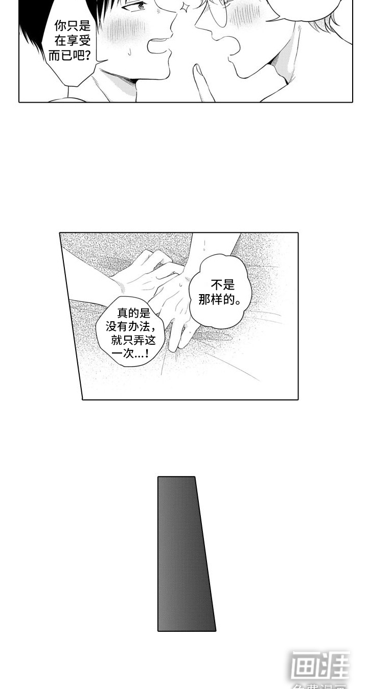 配音演员与漫画家第5话图