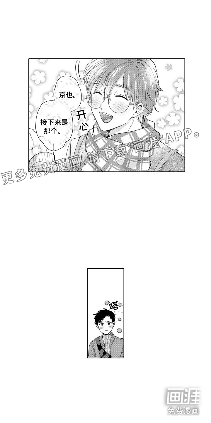 配音演员与漫画家第7话图