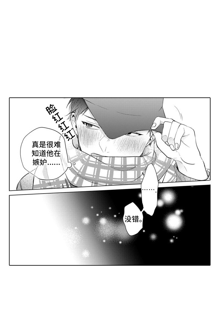 配音演员与漫画家第7话图