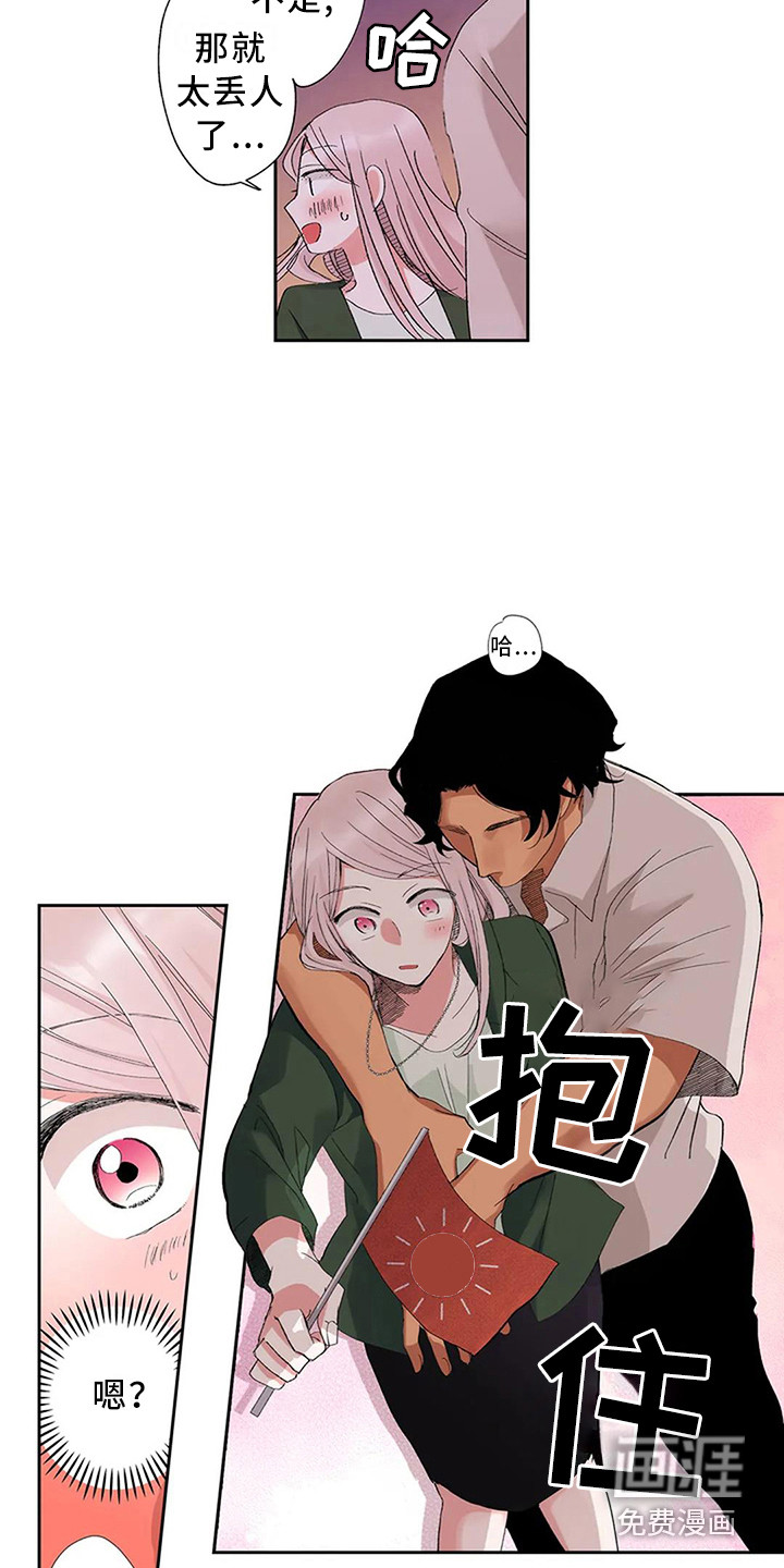 平民王妃第10话图