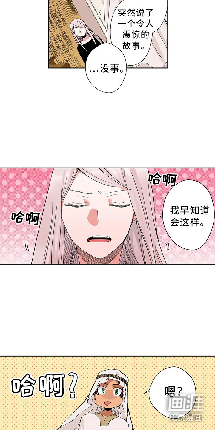 平民王妃第12话图