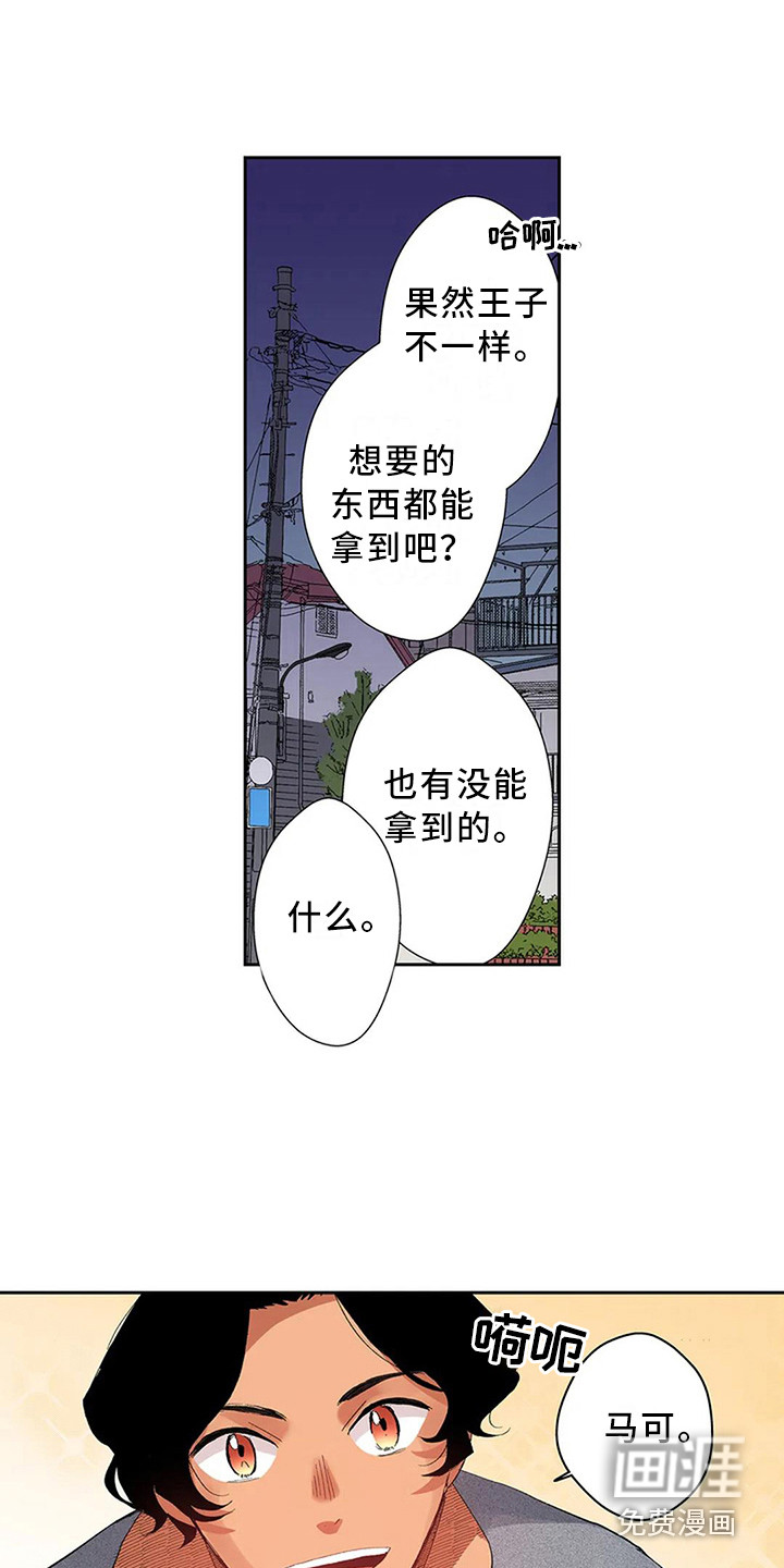 平民王妃第13话图