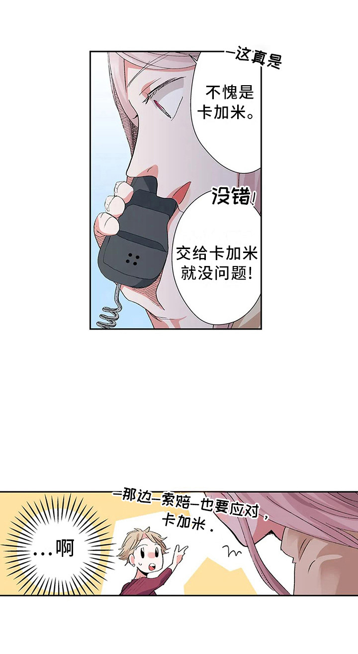 平民王妃第2话图