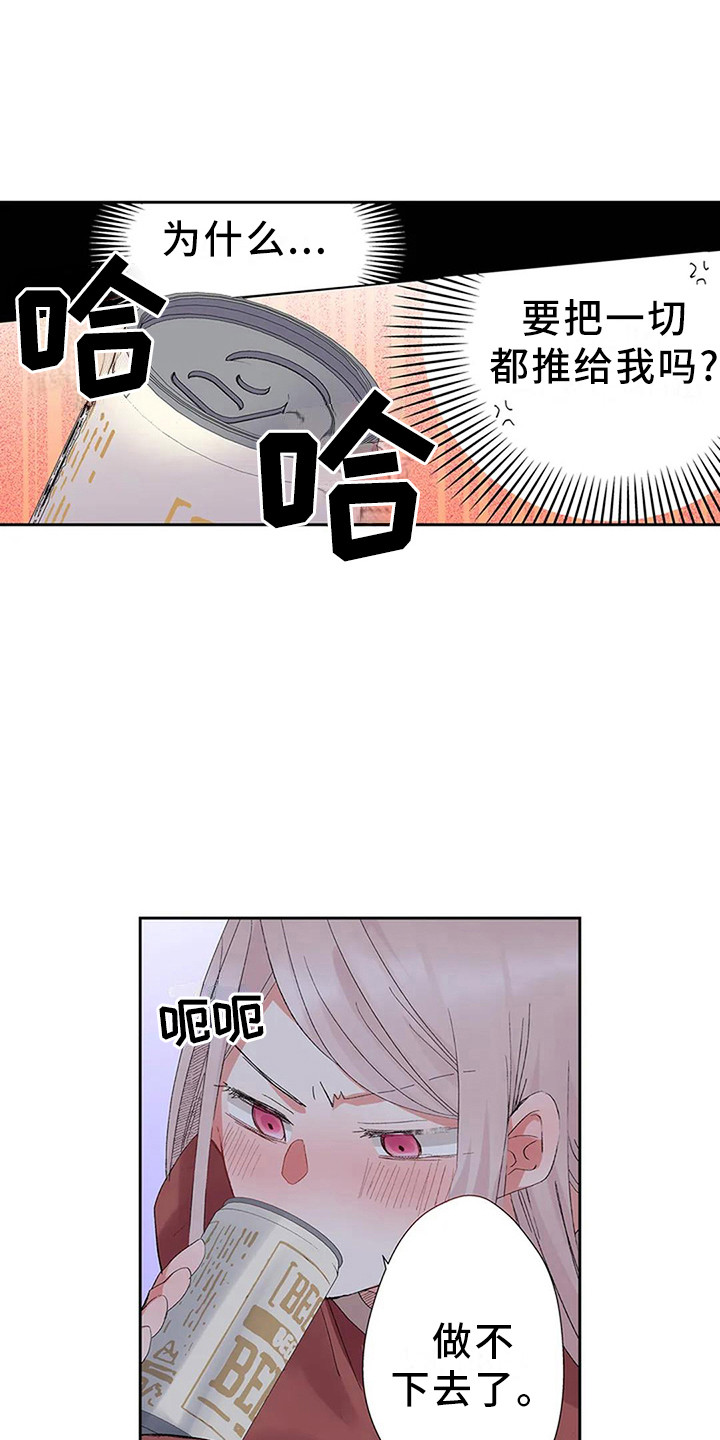 平民王妃第3话图