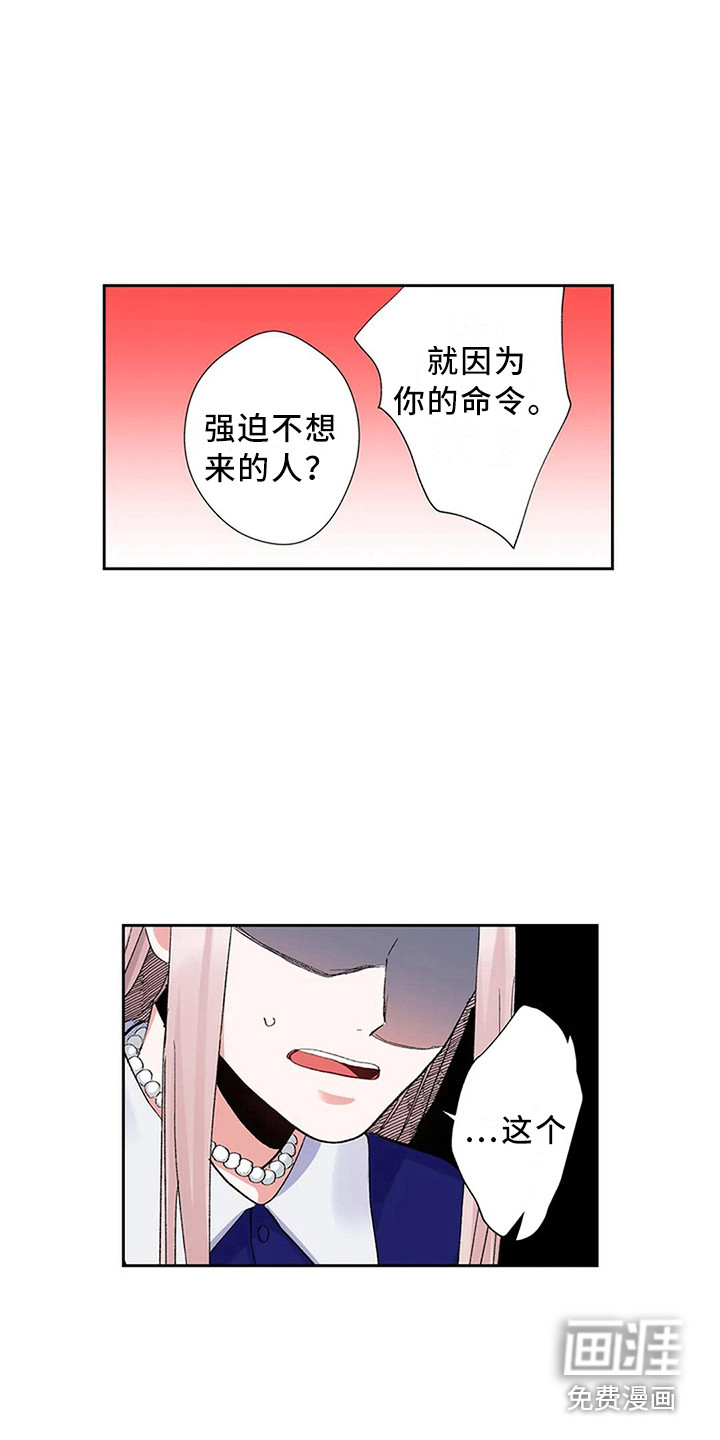 平民王妃第8话图