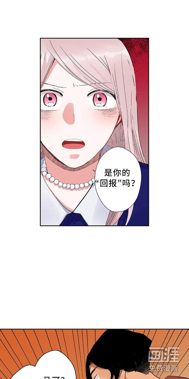 平民王妃第8话图