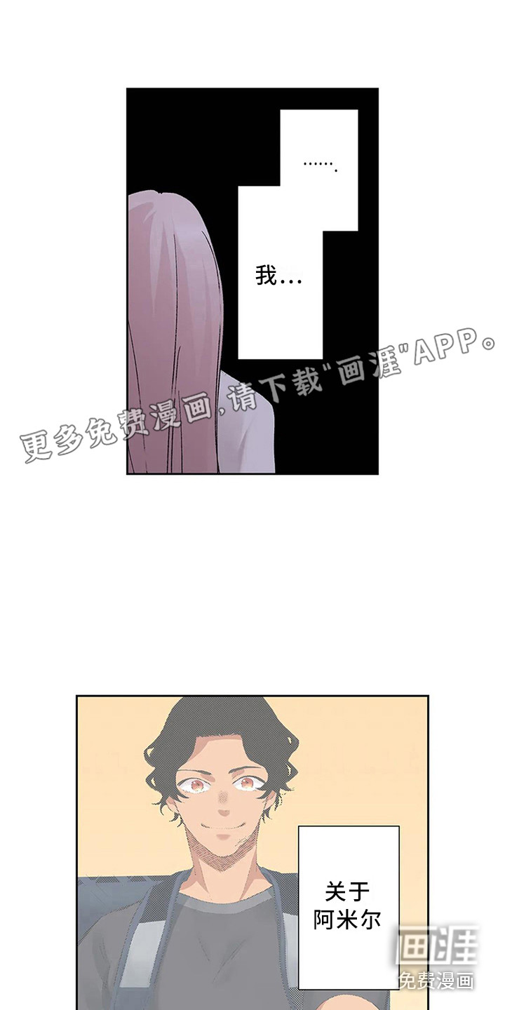 平民王妃第9话图