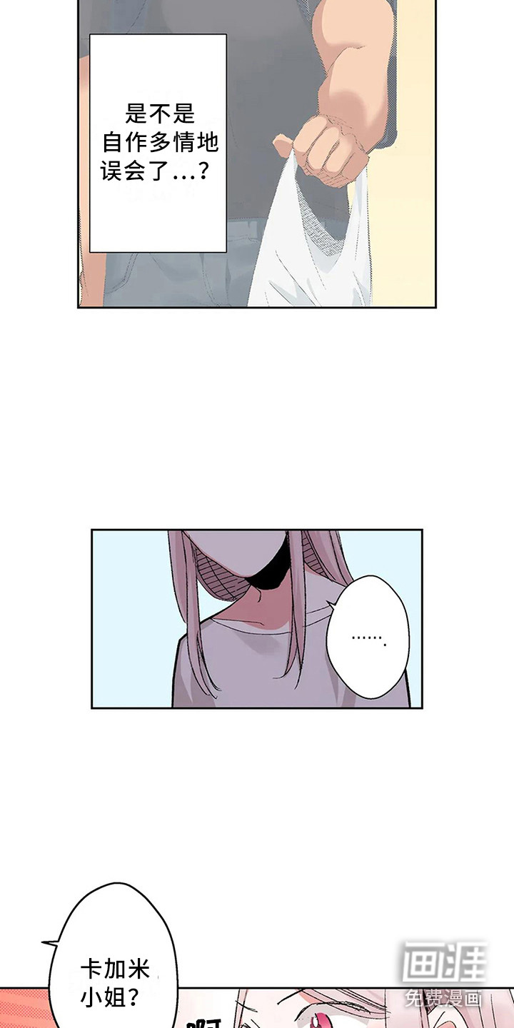 平民王妃第9话图