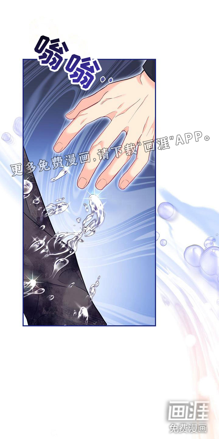 怦然心动第10话图