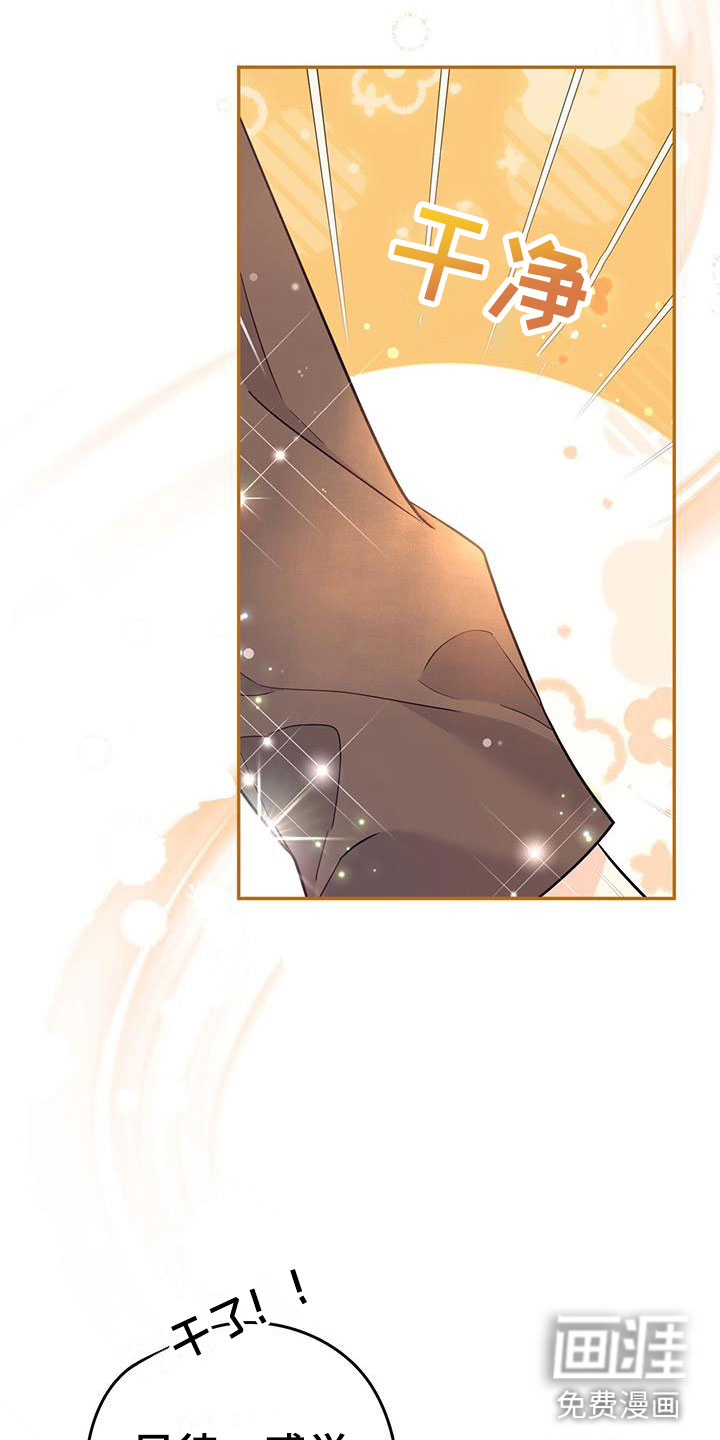 怦然心动第10话图