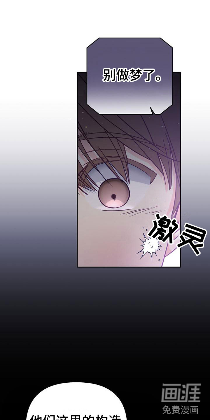 怦然心动第12话图