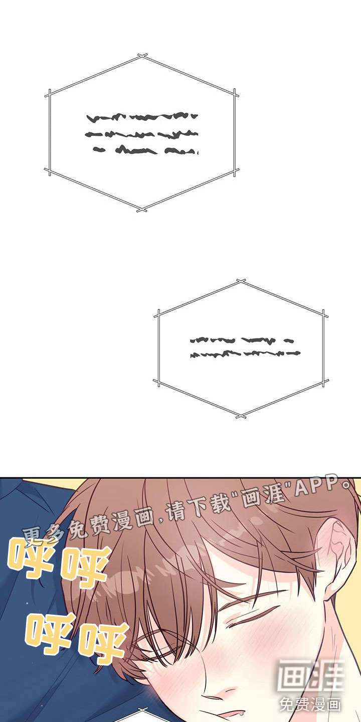 怦然心动第14话图