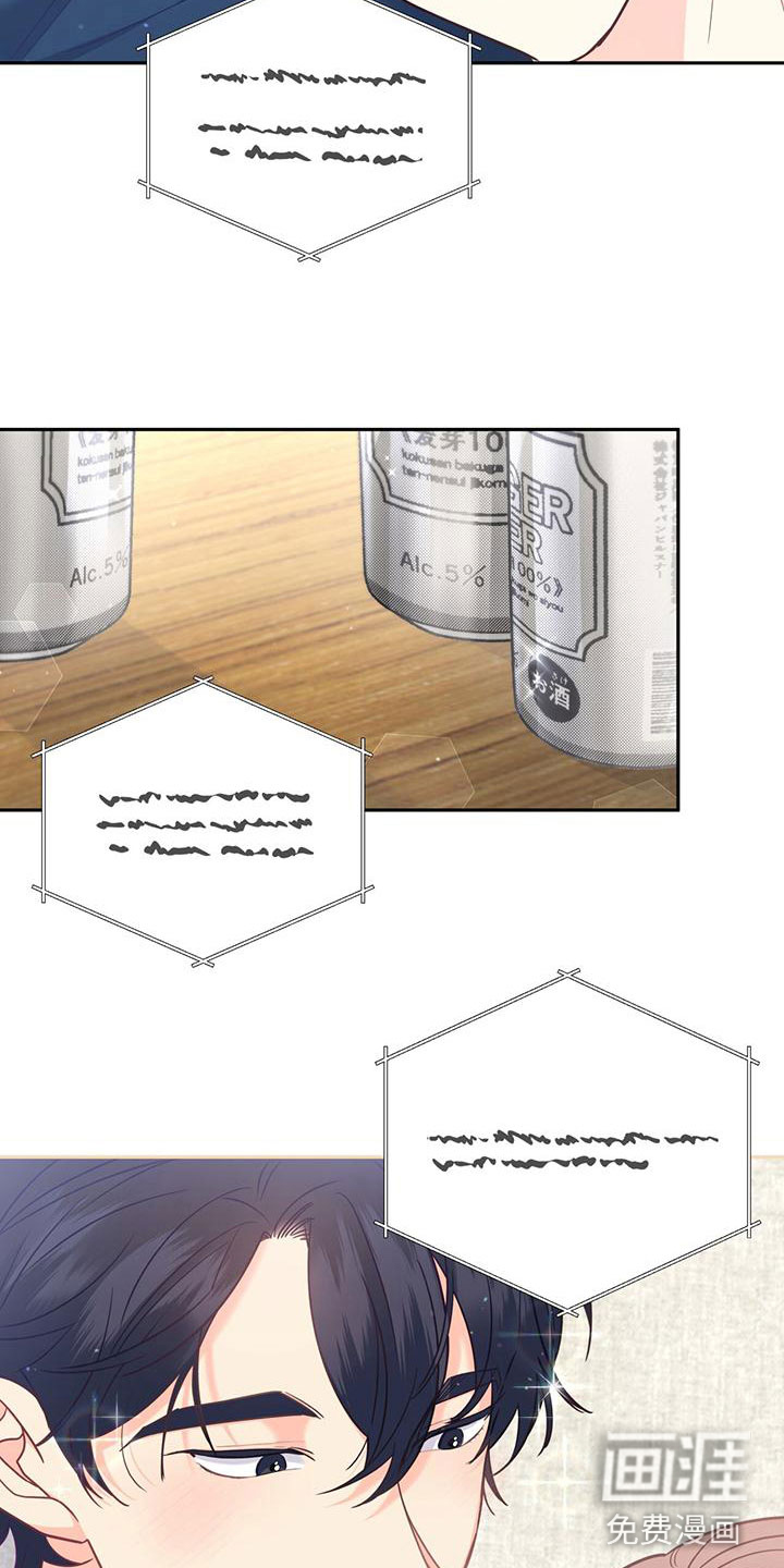 怦然心动第14话图