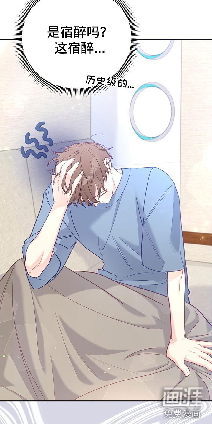 怦然心动第16话图