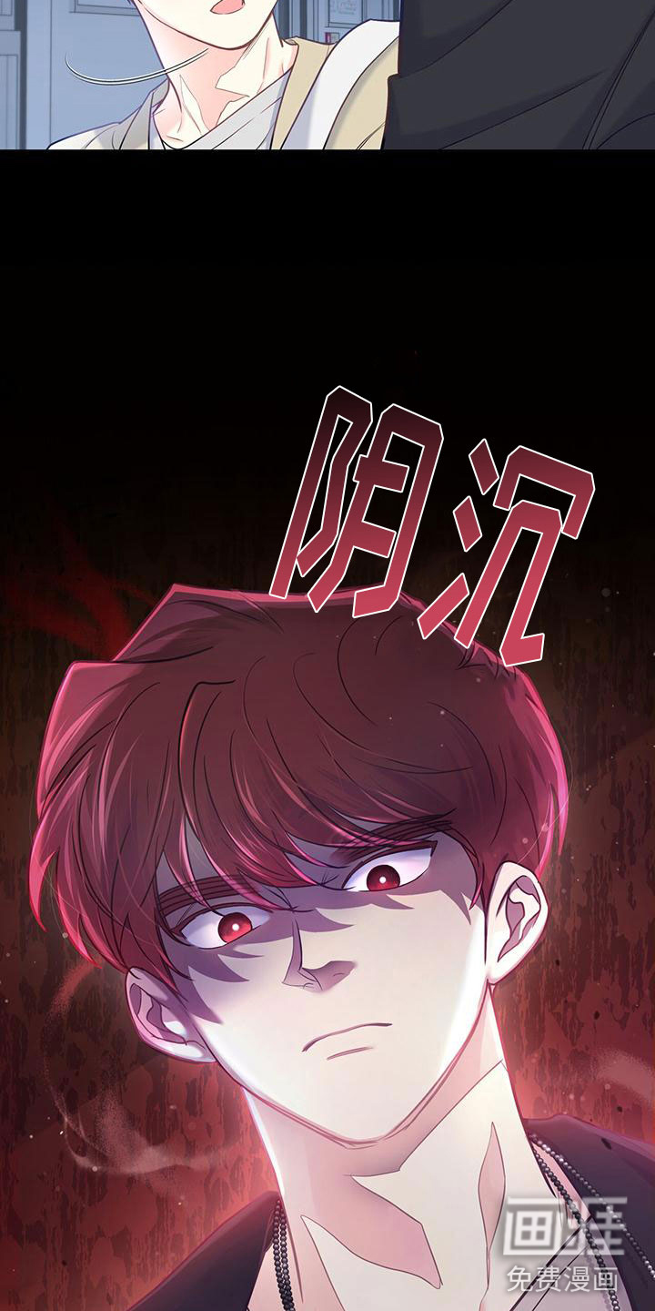 怦然心动第17话图