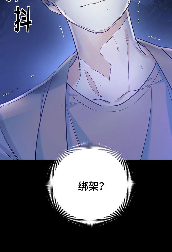 怦然心动第17话图