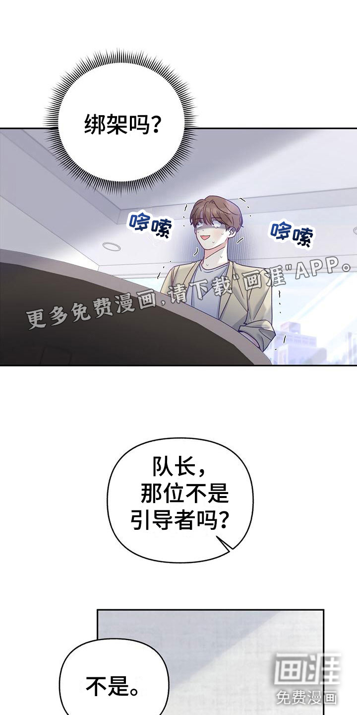 怦然心动第18话图