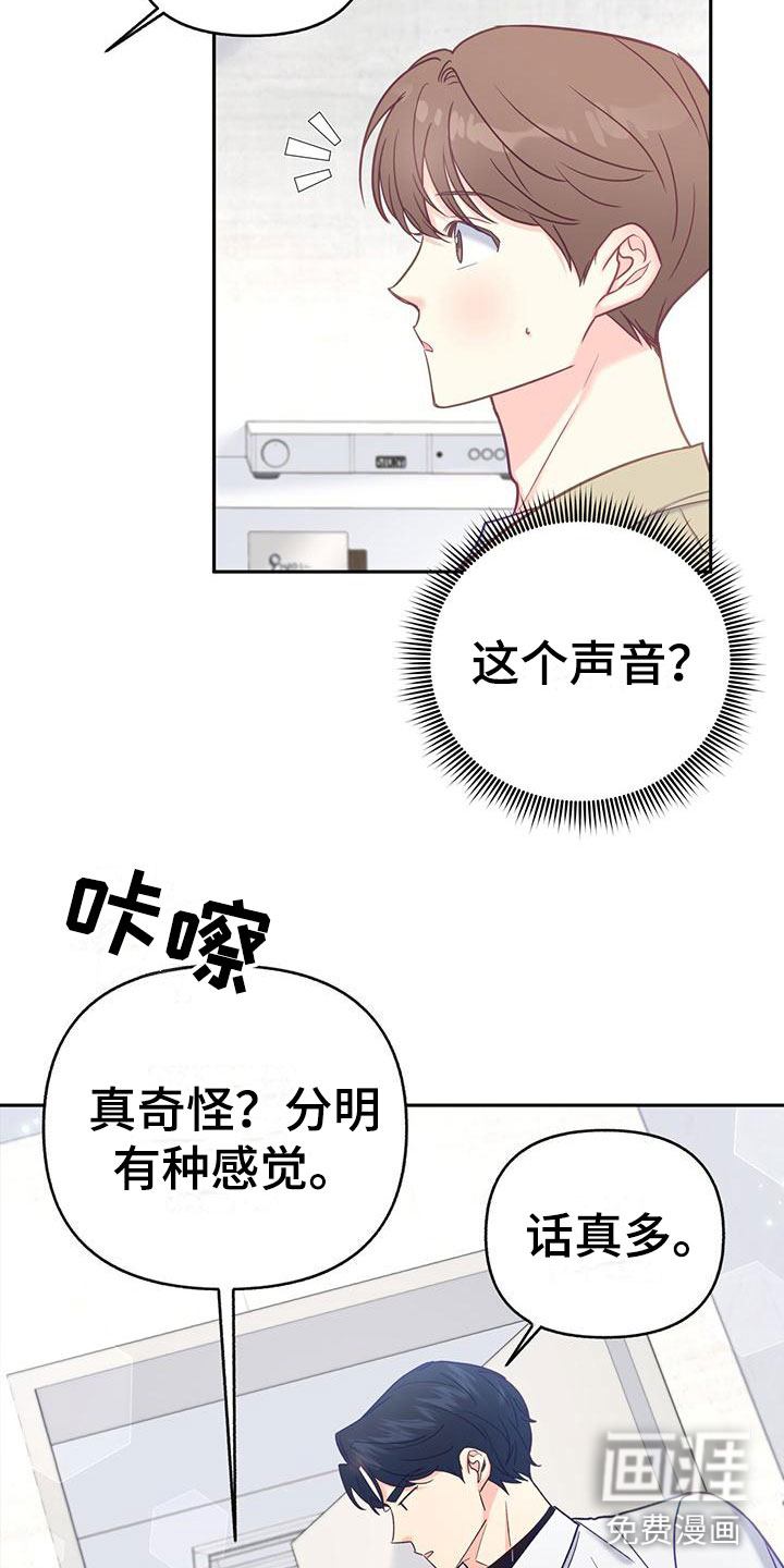 怦然心动第18话图