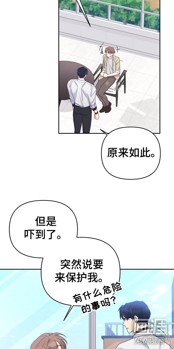 怦然心动第18话图