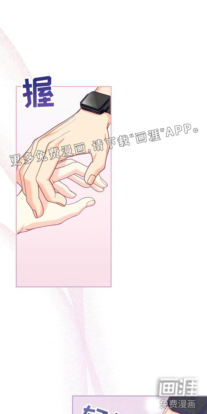 怦然心动第19话图