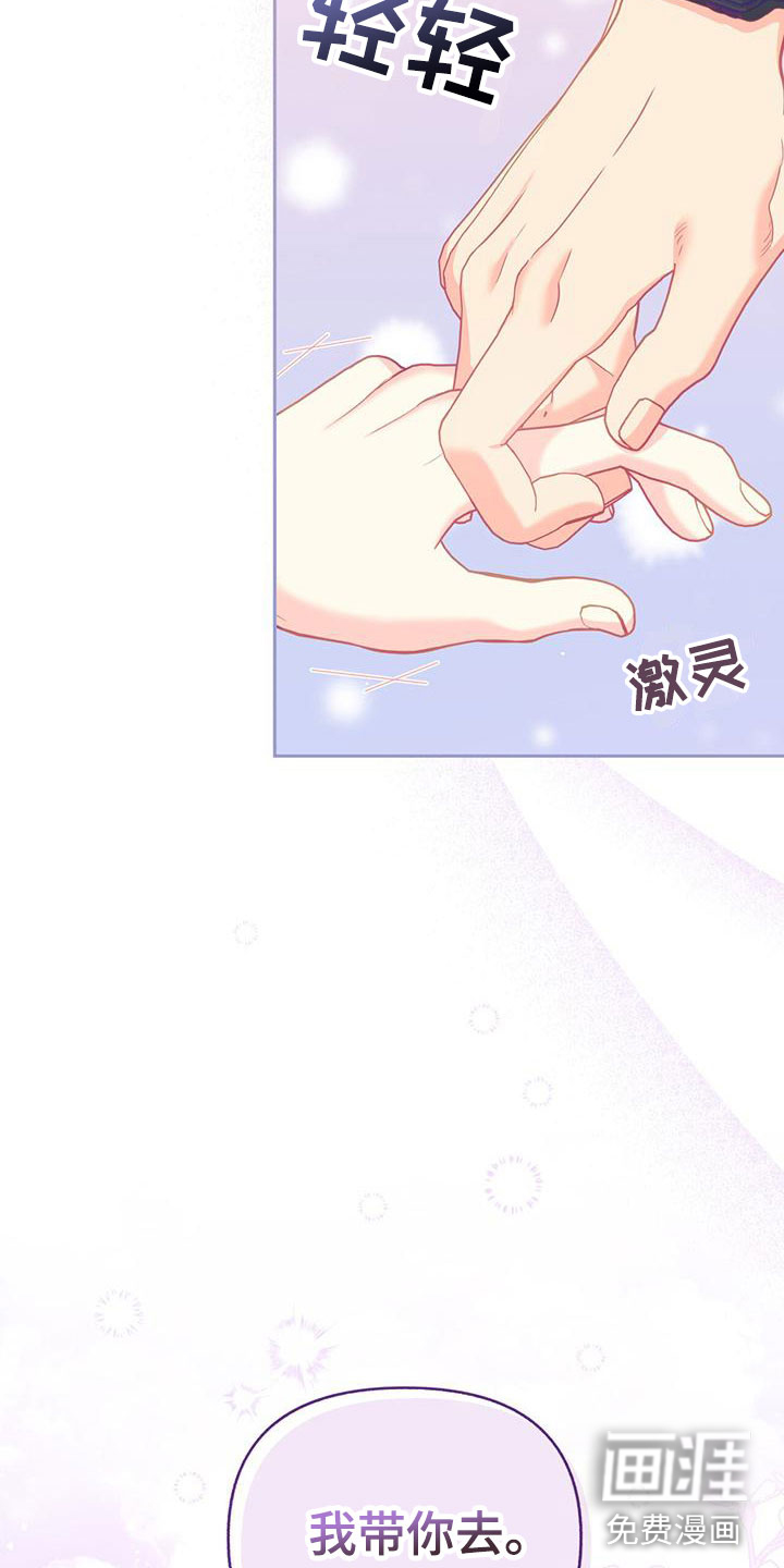 怦然心动第19话图