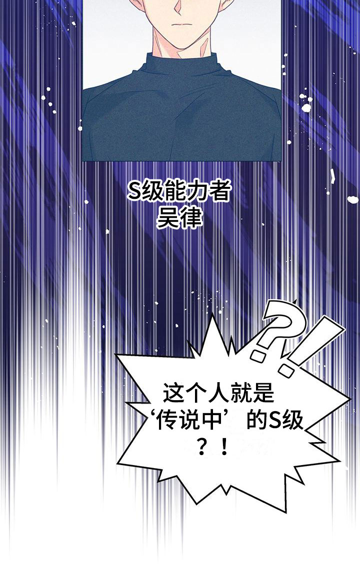 怦然心动第2话图