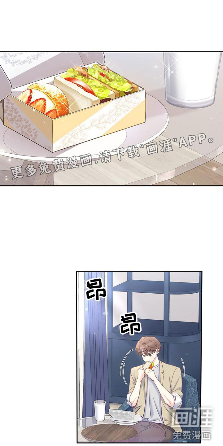 怦然心动第20话图