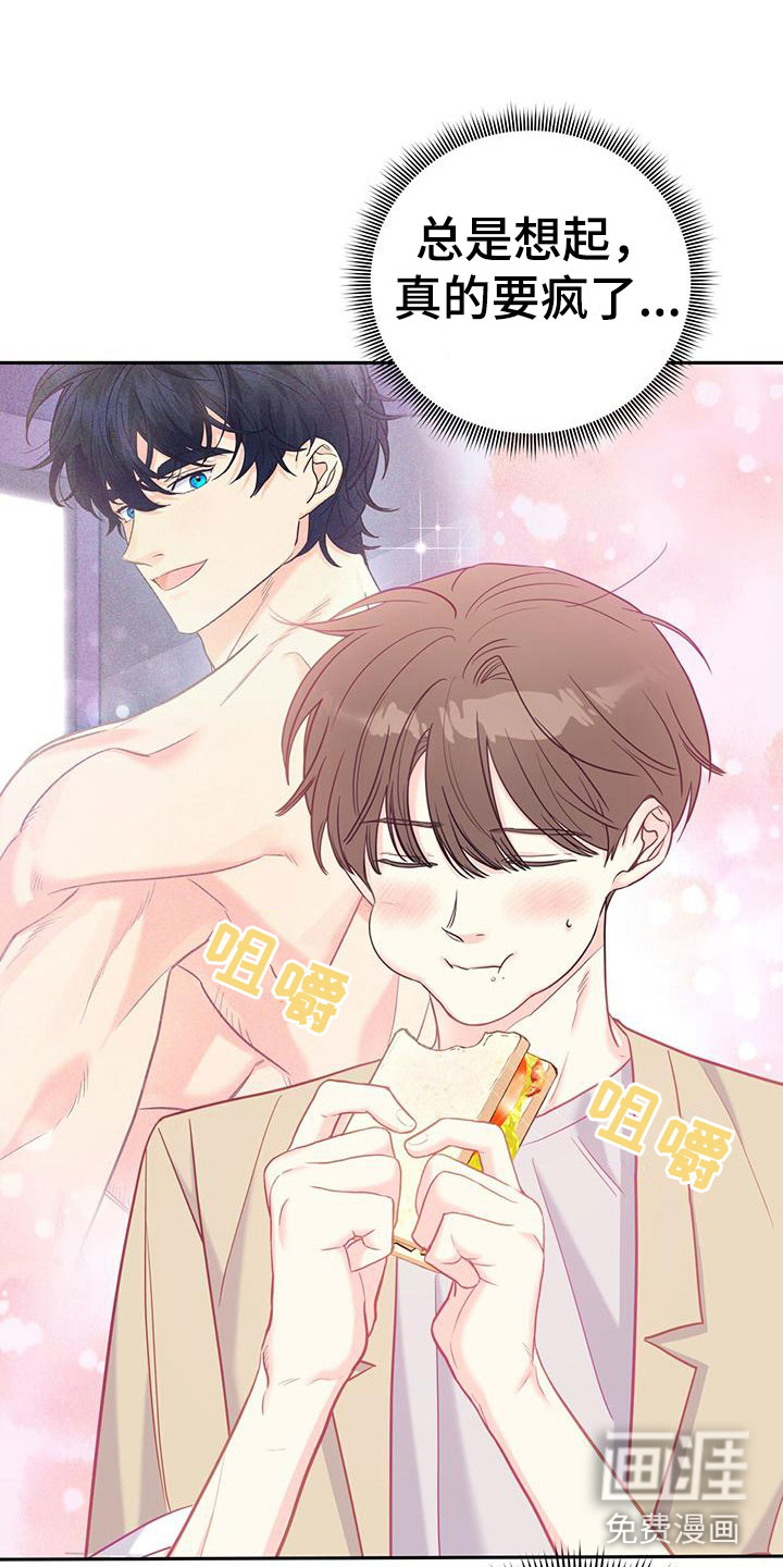 怦然心动第20话图