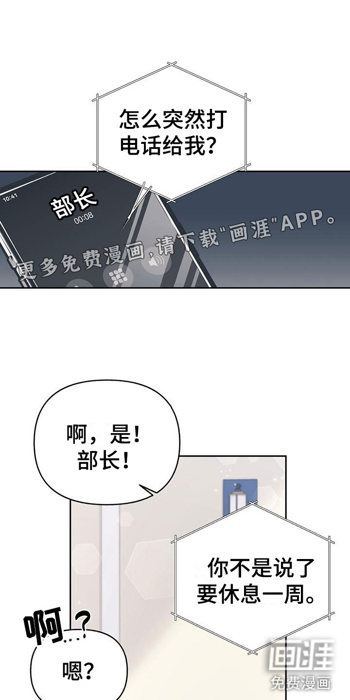 怦然心动第21话图