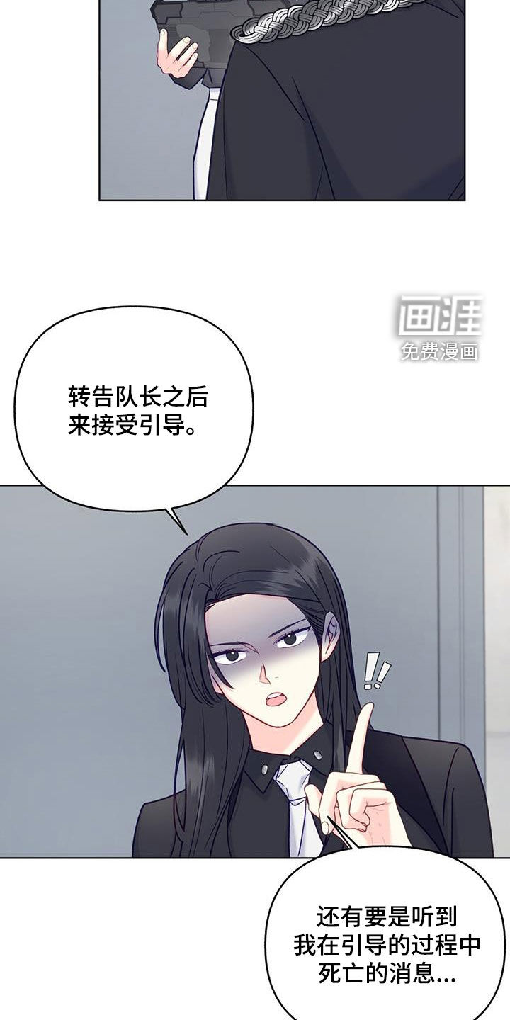 怦然心动第23话图