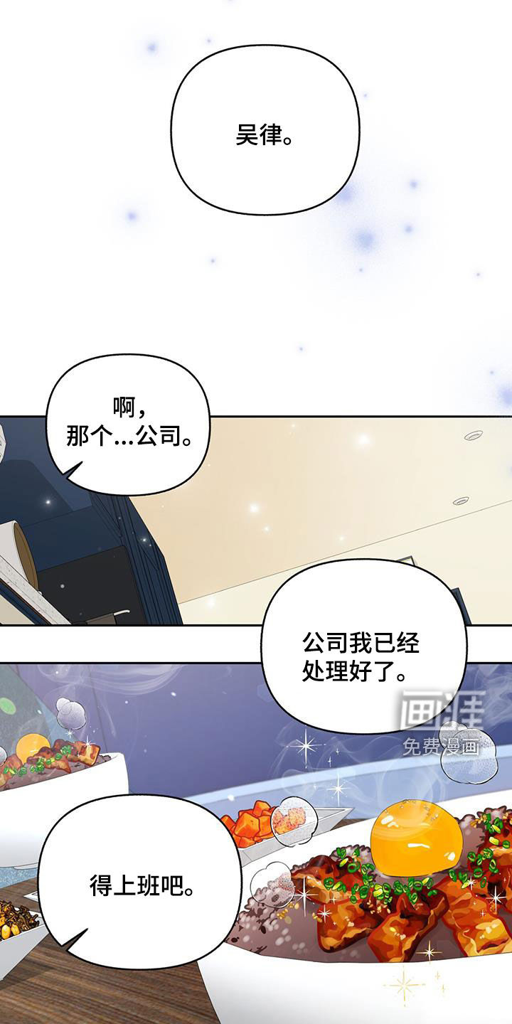 怦然心动第24话图