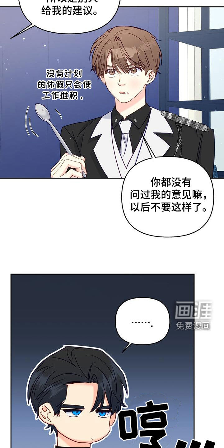 怦然心动第24话图