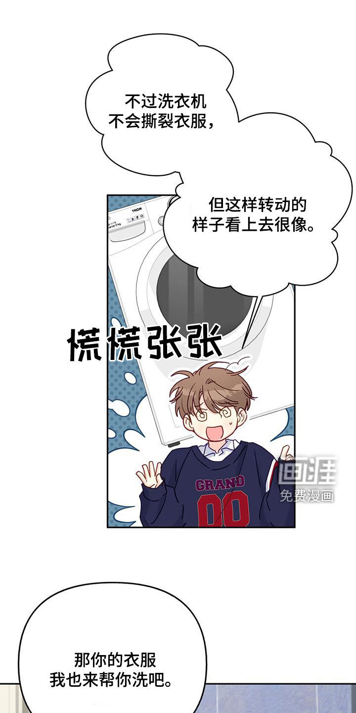 怦然心动第25话图