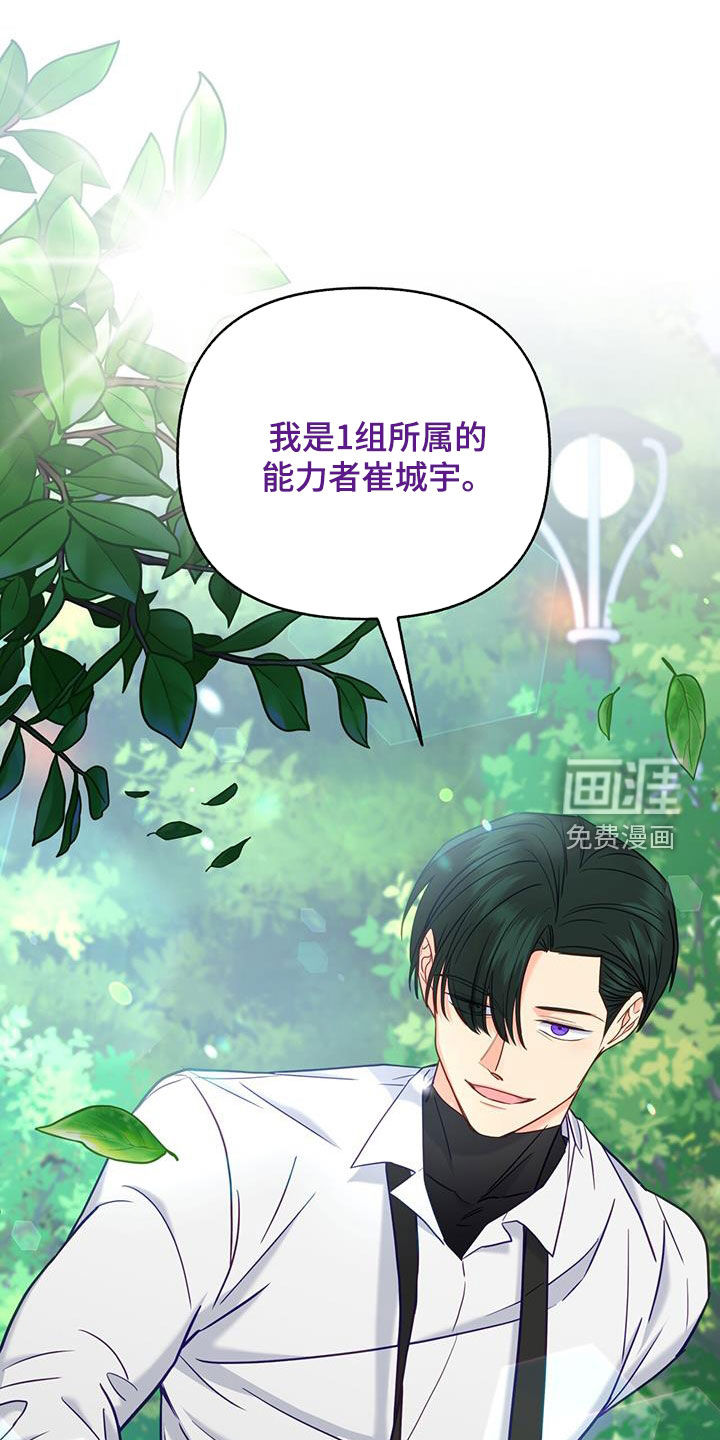 怦然心动第26话图