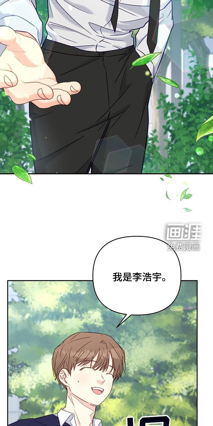 怦然心动第26话图