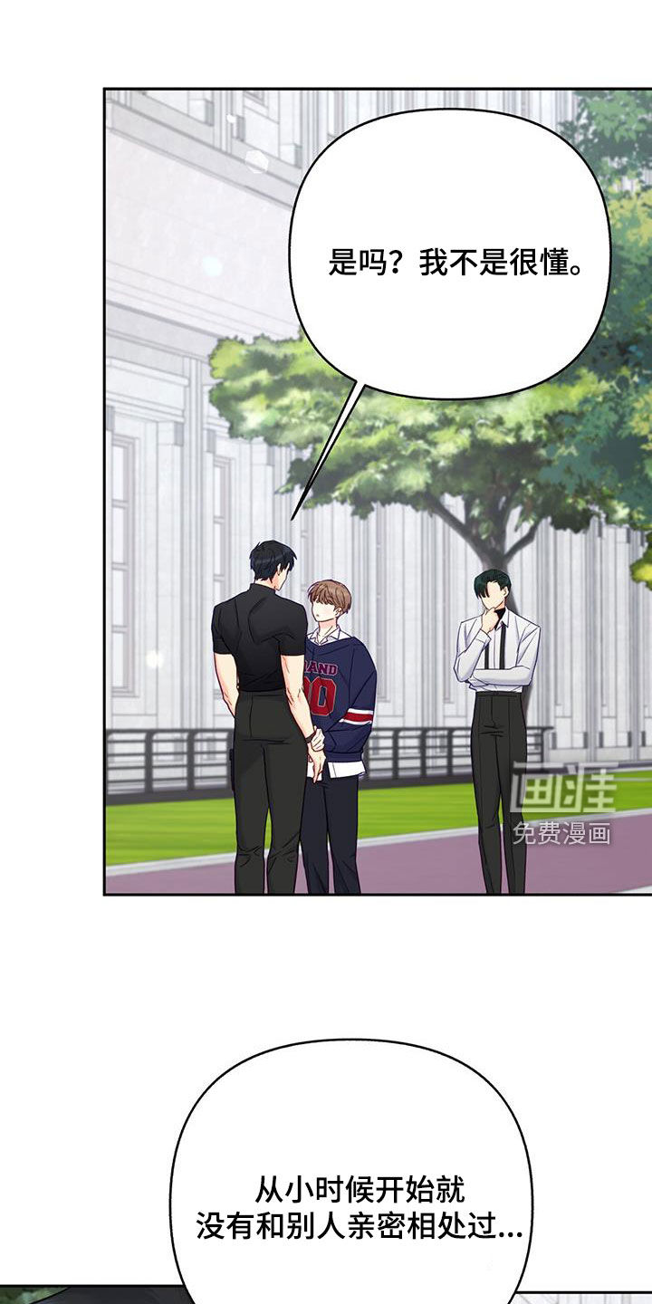 怦然心动第27话图