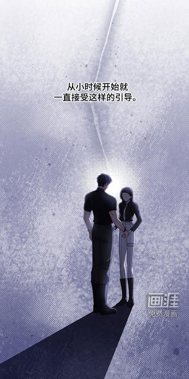 怦然心动第27话图