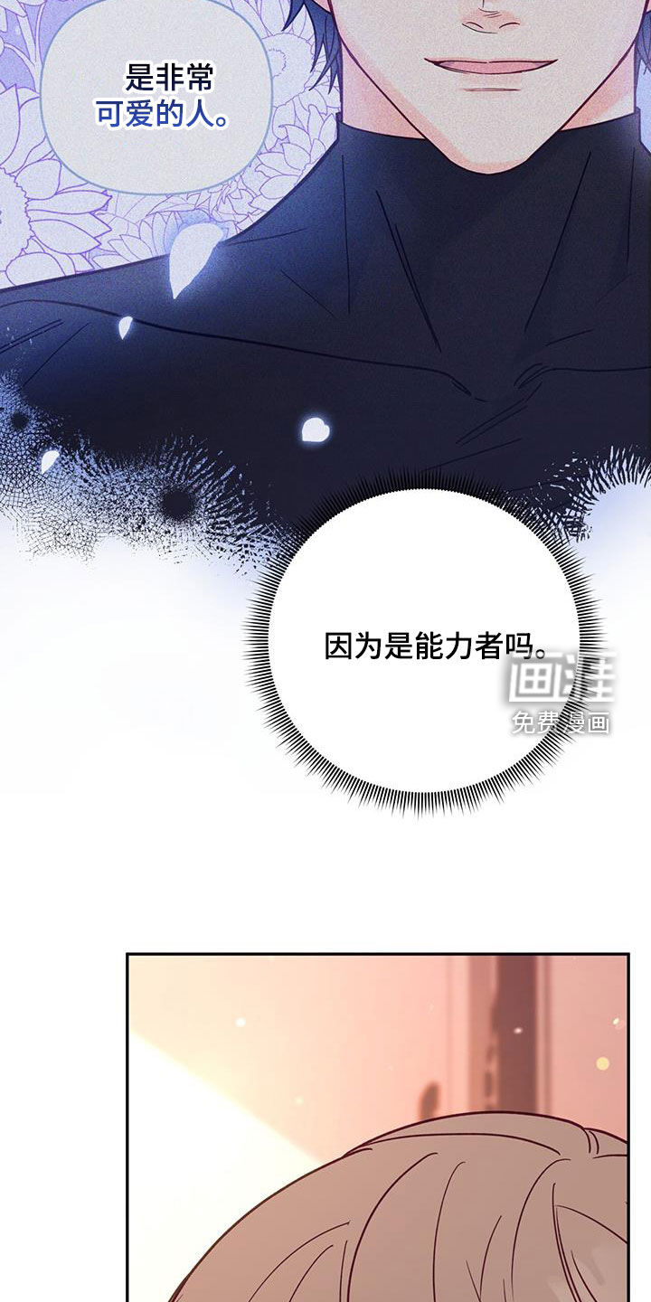 怦然心动第28话图