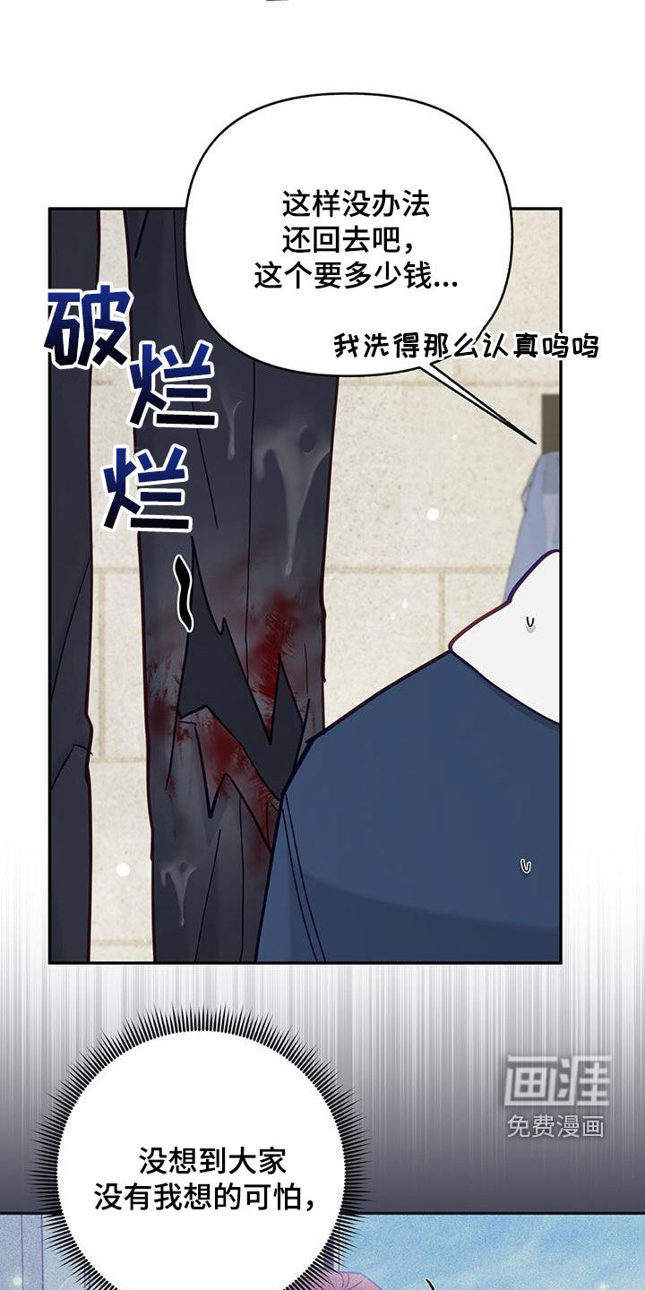 怦然心动第30话图