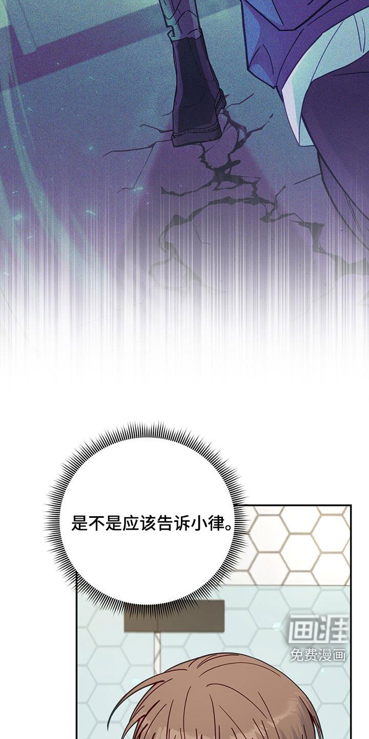 怦然心动第30话图