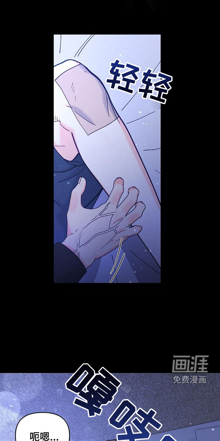 怦然心动第31话图