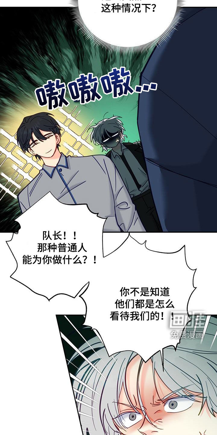 怦然心动第32话图