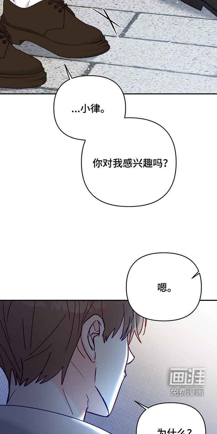 怦然心动第33话图