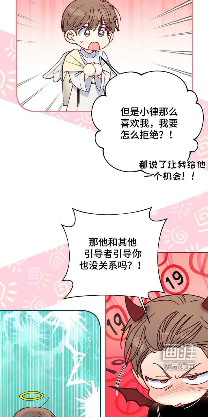 怦然心动第36话图