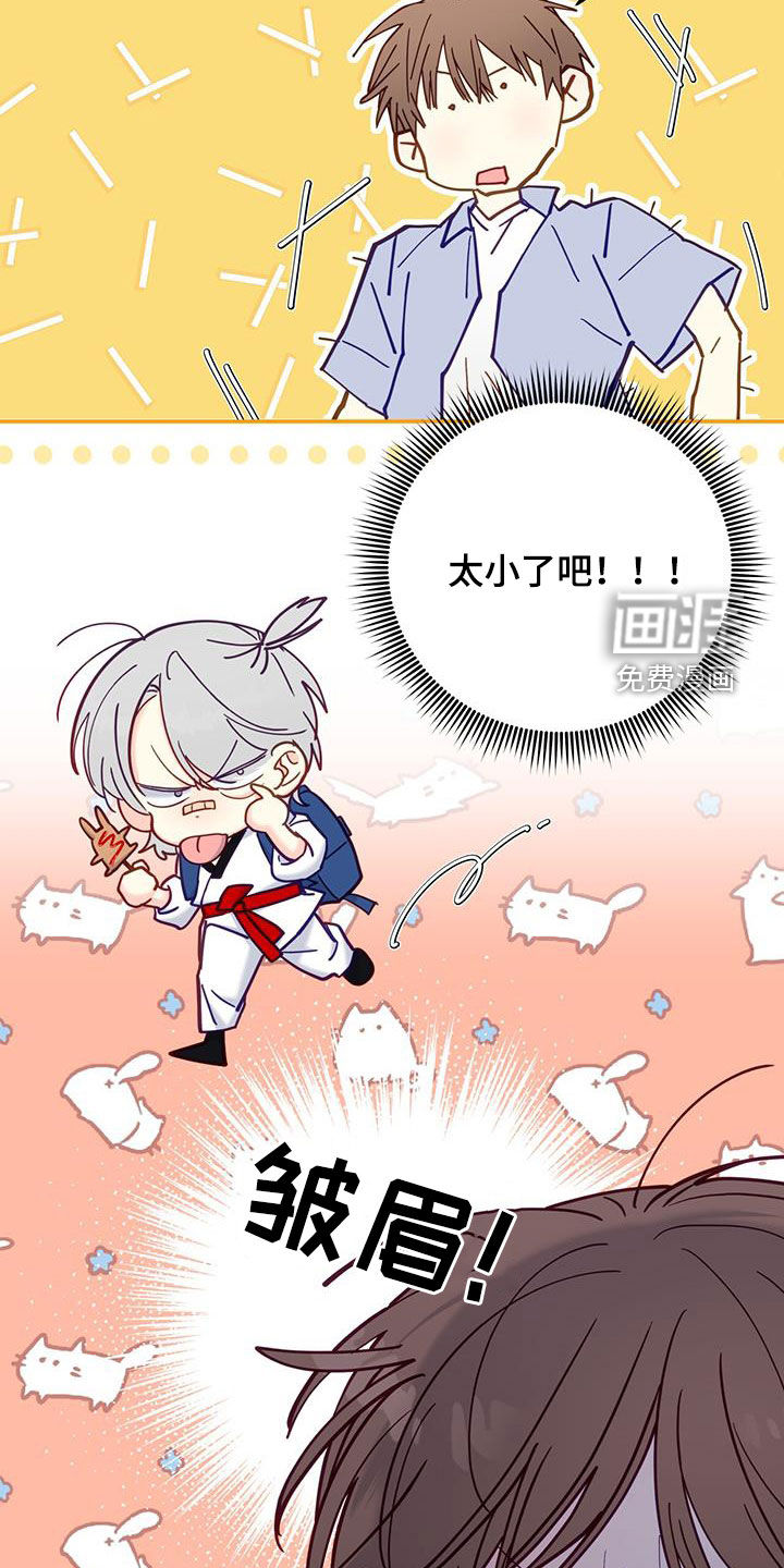 怦然心动第37话图