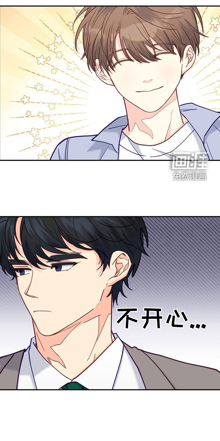 怦然心动第38话图