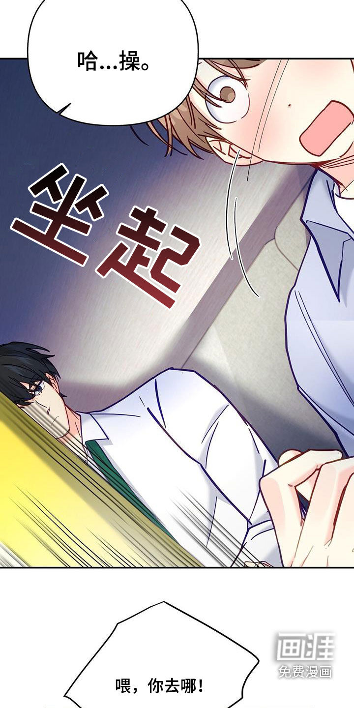 怦然心动第38话图