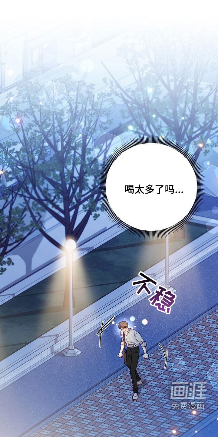 怦然心动第40话图