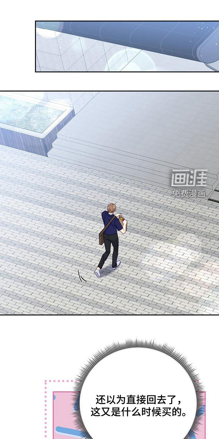 怦然心动第41话图