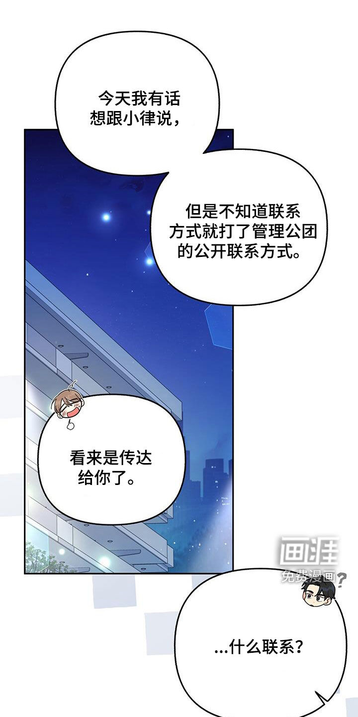 怦然心动第42话图